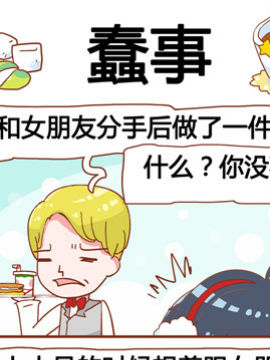 进击的啡啡之蠢事