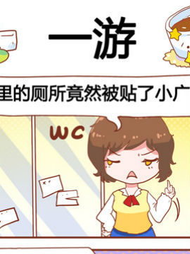 进击的啡啡之一游