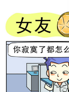 家有肉贵妻之女友