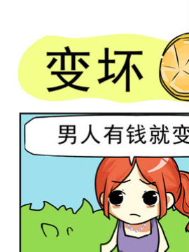 家有肉贵妻之变坏