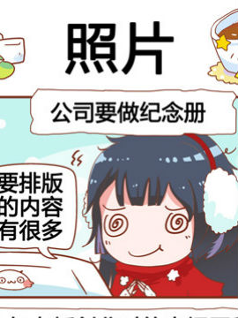 进击的啡啡之照片