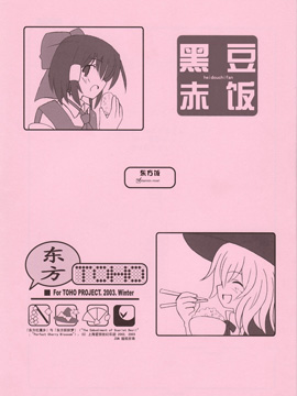 黑豆赤饭