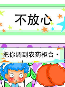 职业大吐槽之不放心