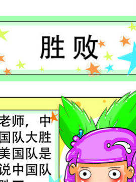 职业大吐槽之胜败