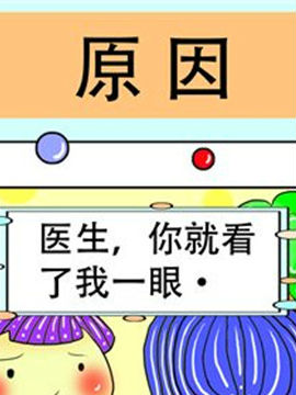 职业大吐槽之三十七