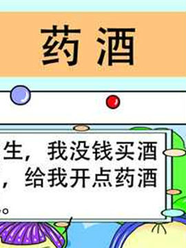 职业大吐槽之十四