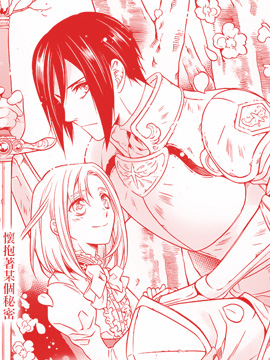 做梦的骑士与秘密的公主