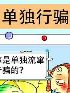 职业大吐槽之三十三