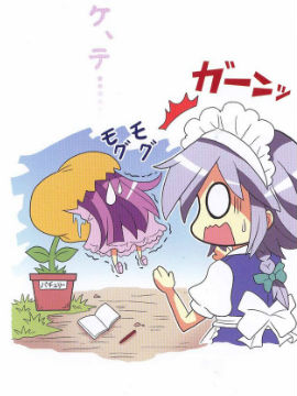 女仆长的每一天 红魔馆的夏天