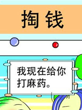 职业大吐槽之二十一