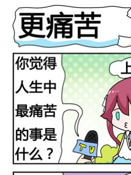 星星子入职记之更痛苦