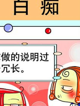 职业大吐槽之三