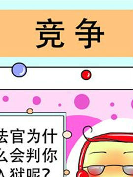 职业大吐槽之十二