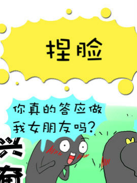 二货何弃疗之二