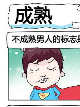 星星子入职记之成熟