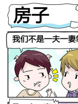 星星子入职记之维持