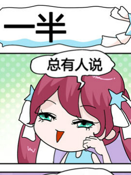 星星子入职记之一半