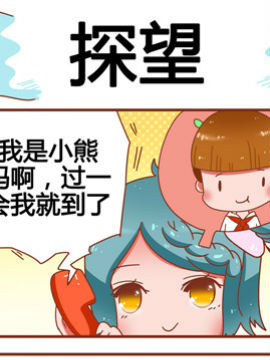 大战熊孩子之探望