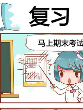 大战熊孩子之复习