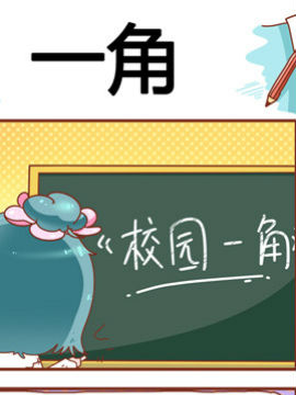 大战熊孩子之一角