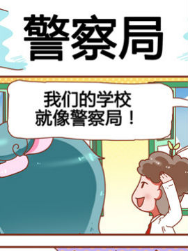 大战熊孩子之警察局