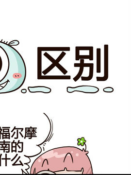 春日花花维修部之区别