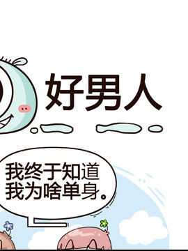 春日花花维修部之男朋友