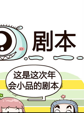 春日花花维修部之剧本