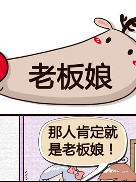 纯洁的逗B办公室之老板娘