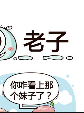 春日花花维修部之老子