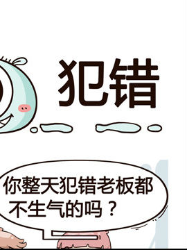 春日花花维修部之犯错