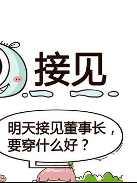 春日花花维修部之接见