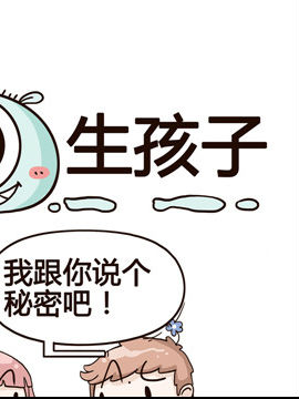 春日花花维修部之生孩子