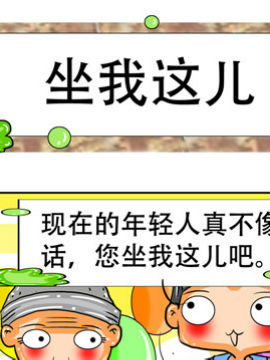 职业大吐槽之坐我这儿