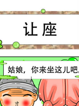 职业大吐槽之让座