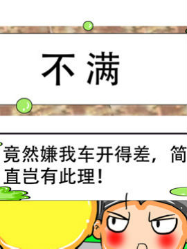 职业大吐槽之不满