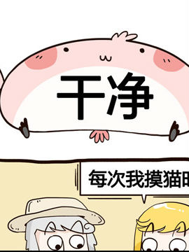 share棒棒日之干净