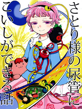 觉大人的恋结石