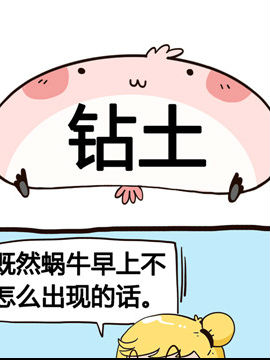 share棒棒日之钻土