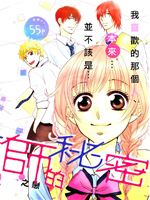 浅见老师的秘密