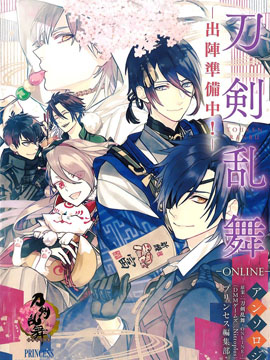 刀剑乱舞-ONLINE-出阵准备中！