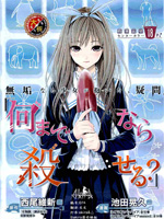 什么东西能让你痛下杀手