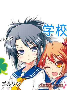 學(xué)園百態(tài)觀覽手冊(cè)