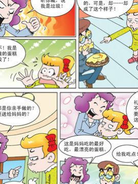 母女过招一百六