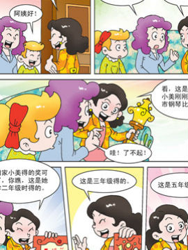 母女过招九十九