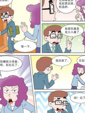 母女过招九十三