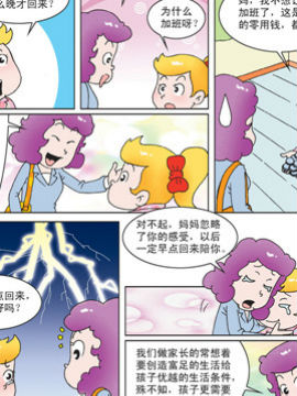 母女过招九十七