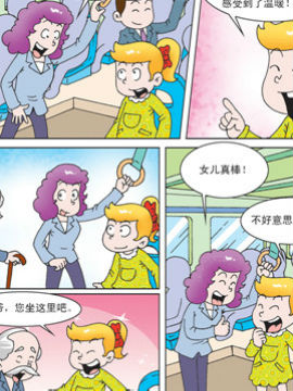 母女过招八十七