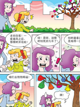 母女过招八十六