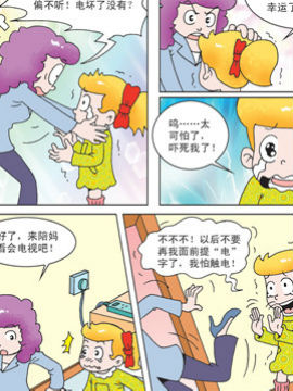 母女过招七十五